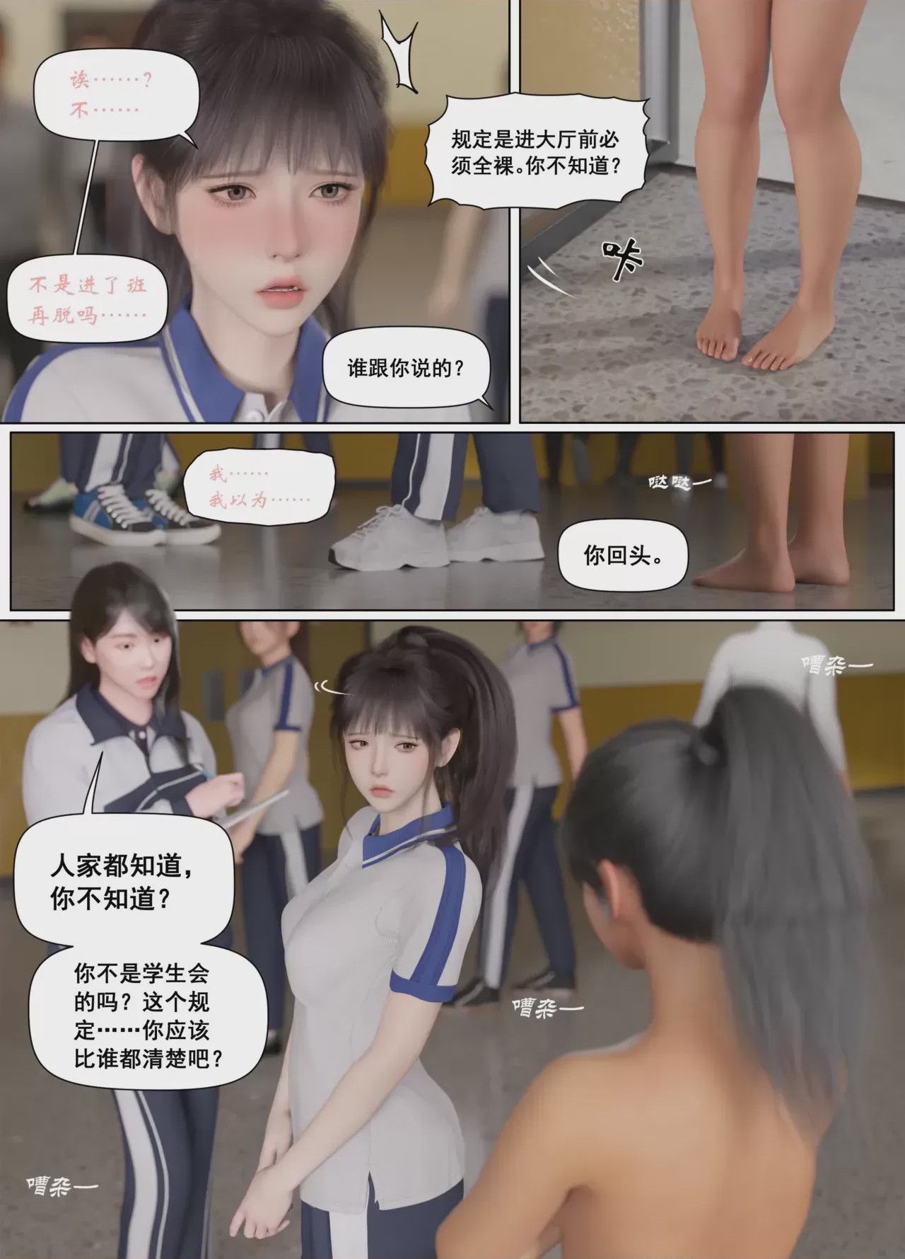 第1话, page 8