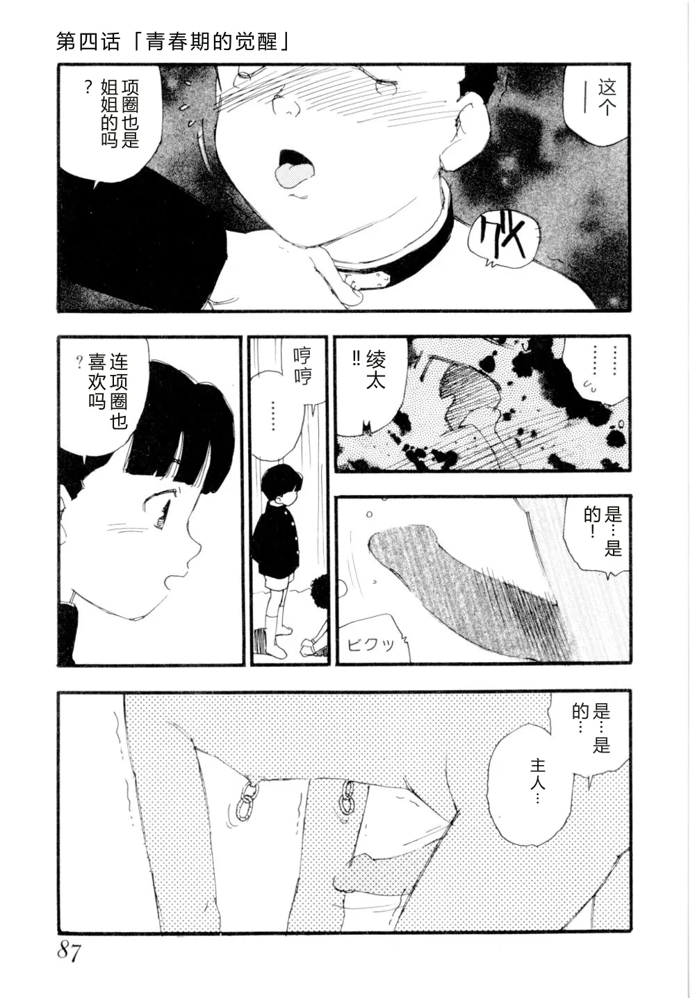 第 1 章, страница 90
