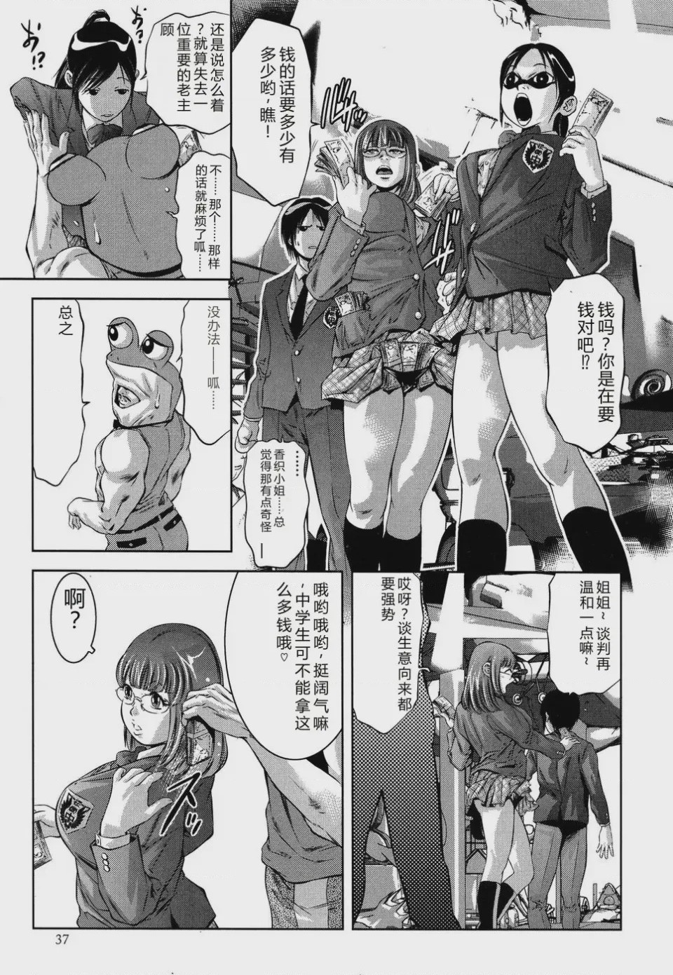 第 1 章, pahina 41