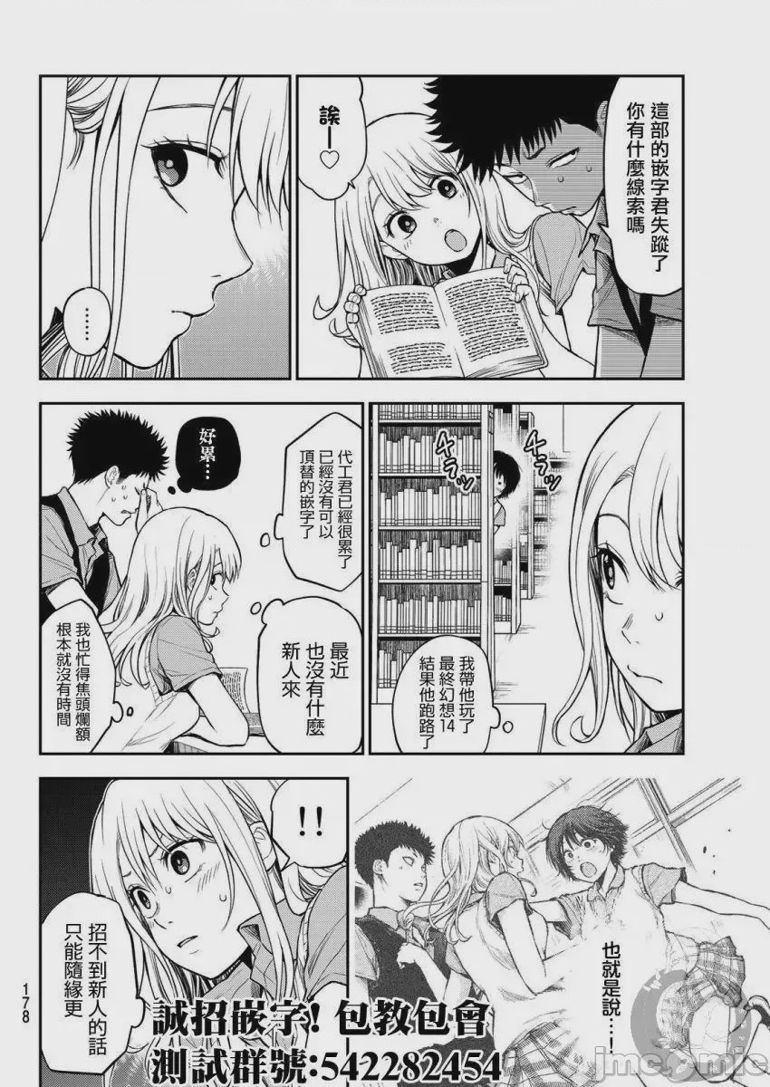 第12话 12, page 17