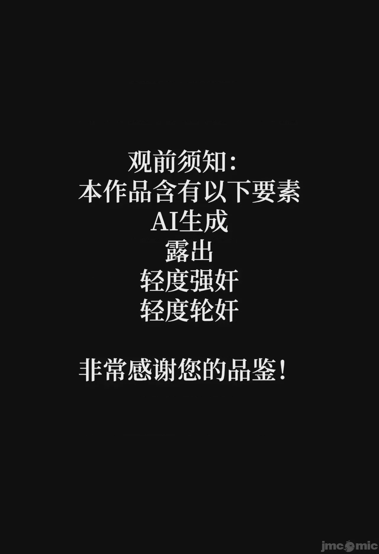 第1话, страница 2