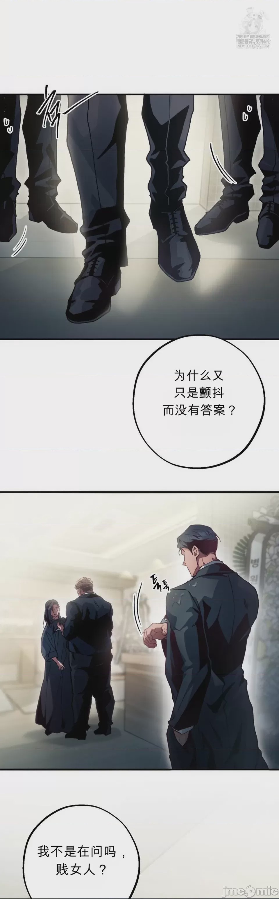 第1话, страница 19