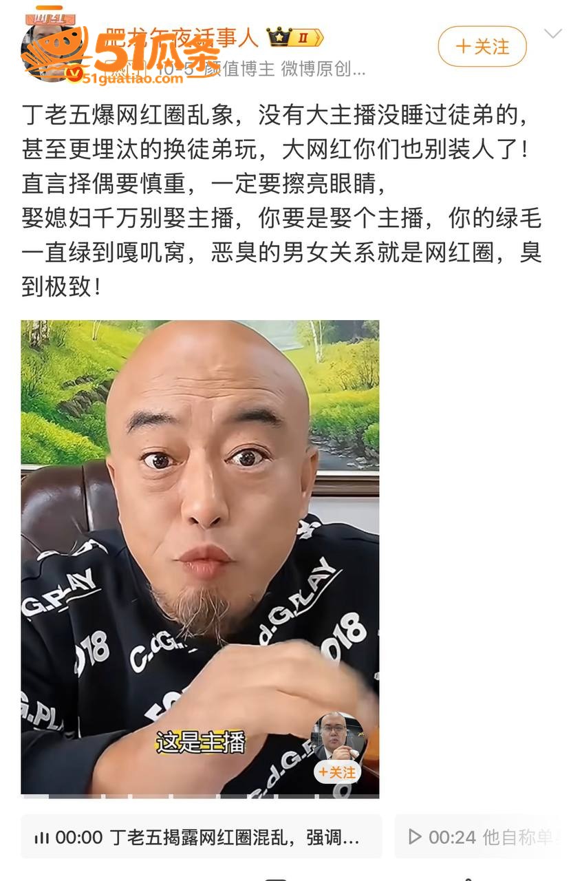 丁老五 睡女徒弟包养相关图片7