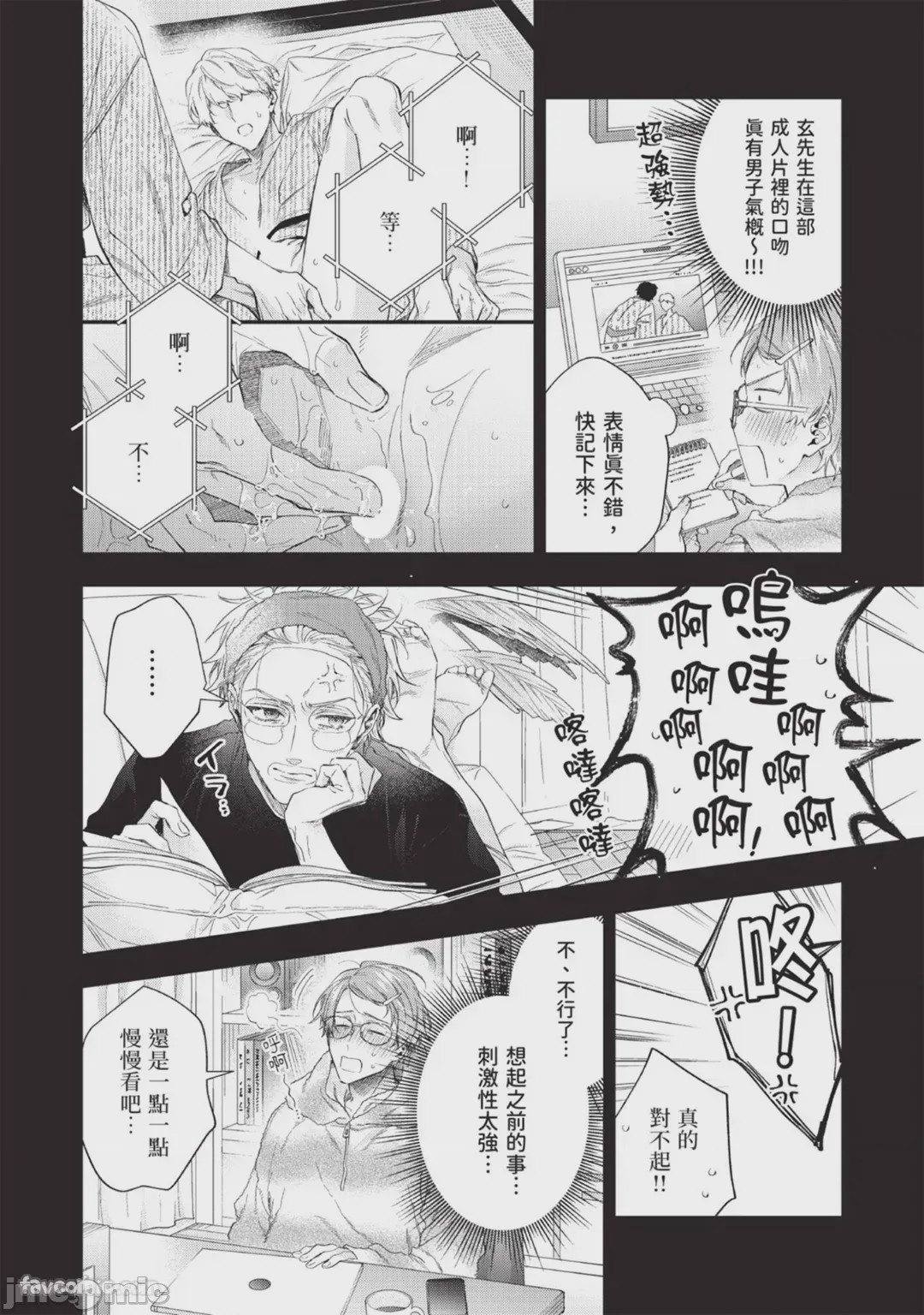 第1话, page 46