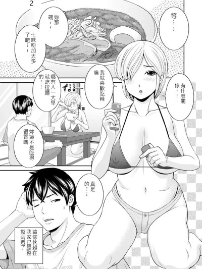 [かわもりみさき] 淫欲姫君と催眠王子CH02 のポスター