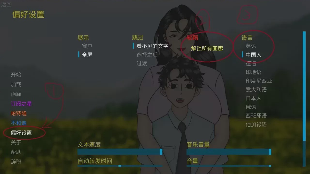 第1话, страница 2