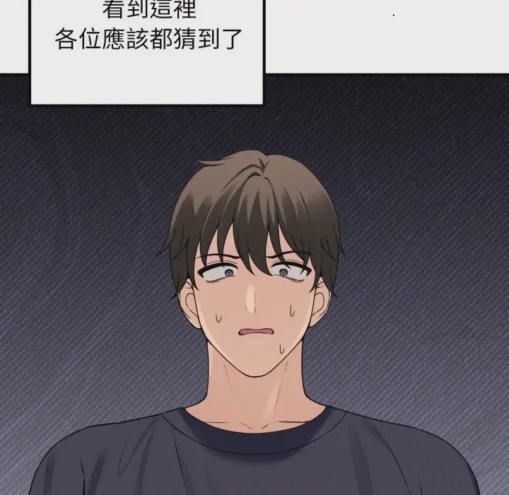 第1话 神祕的桌遊 第1話, страница 64