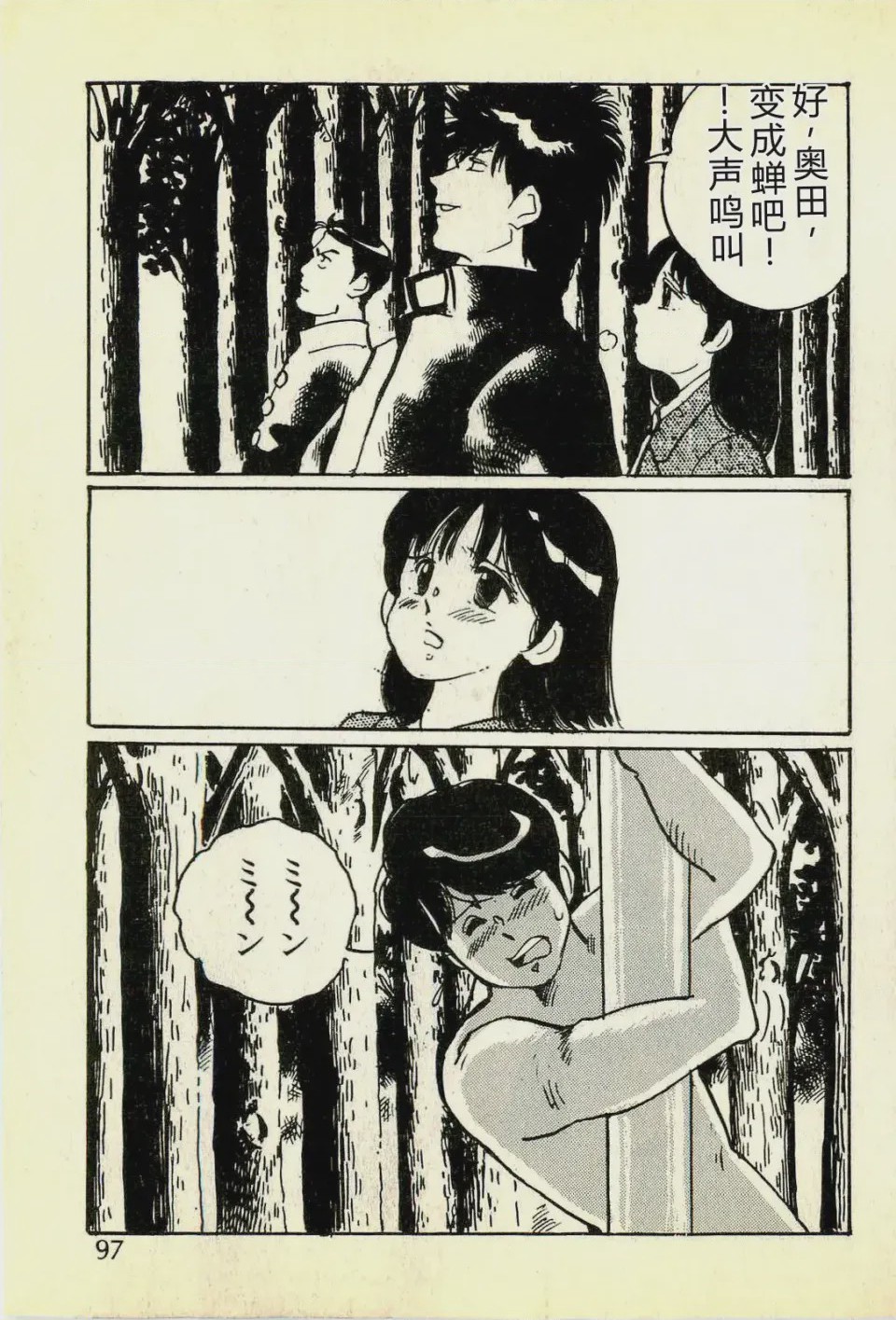 第 1 章, page 100