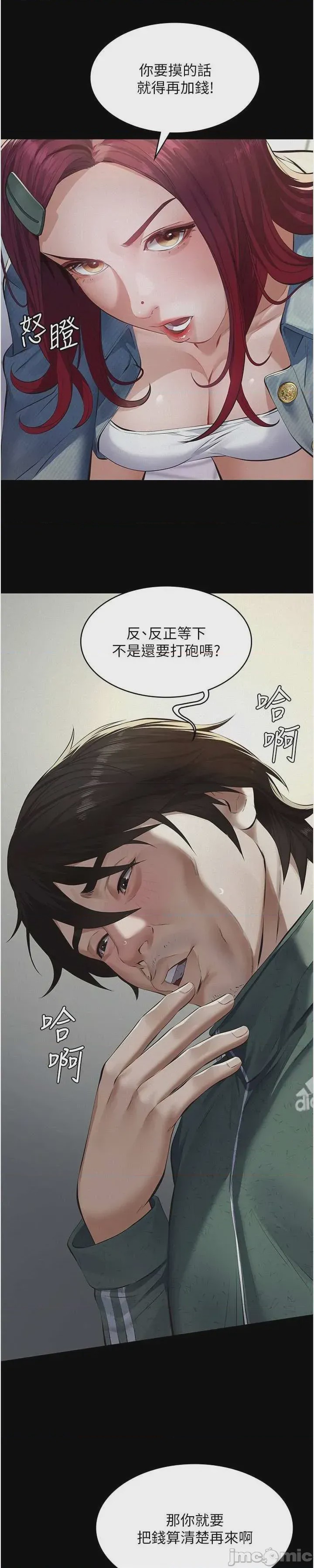 第1话 1, страница 44