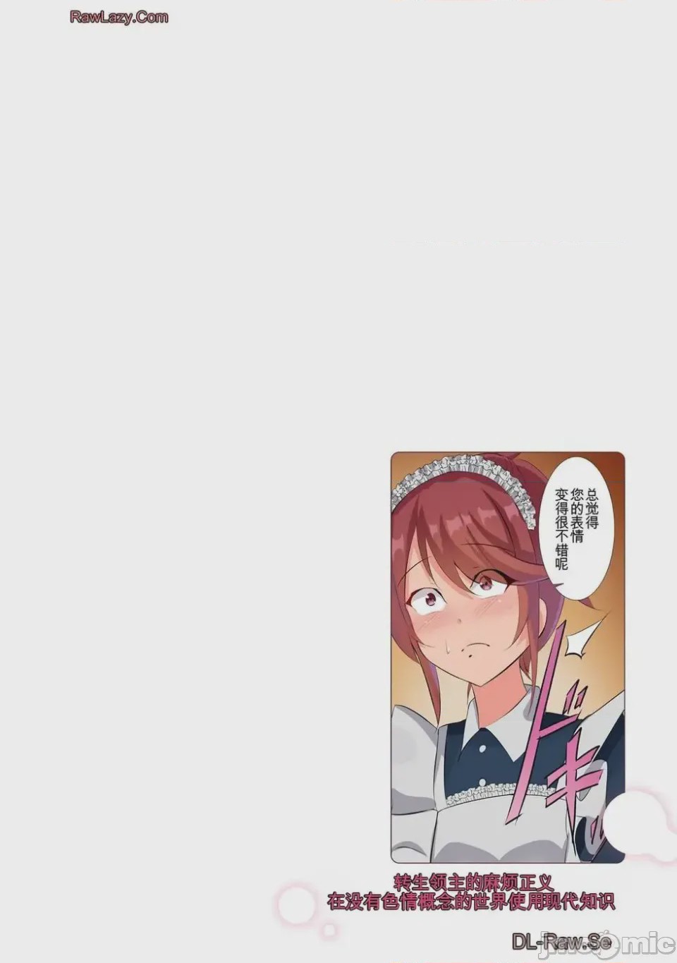 第1话 第2卷，第 98 頁