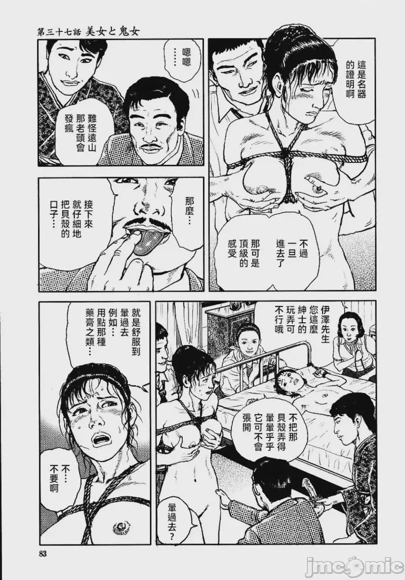 第1话, страница 89