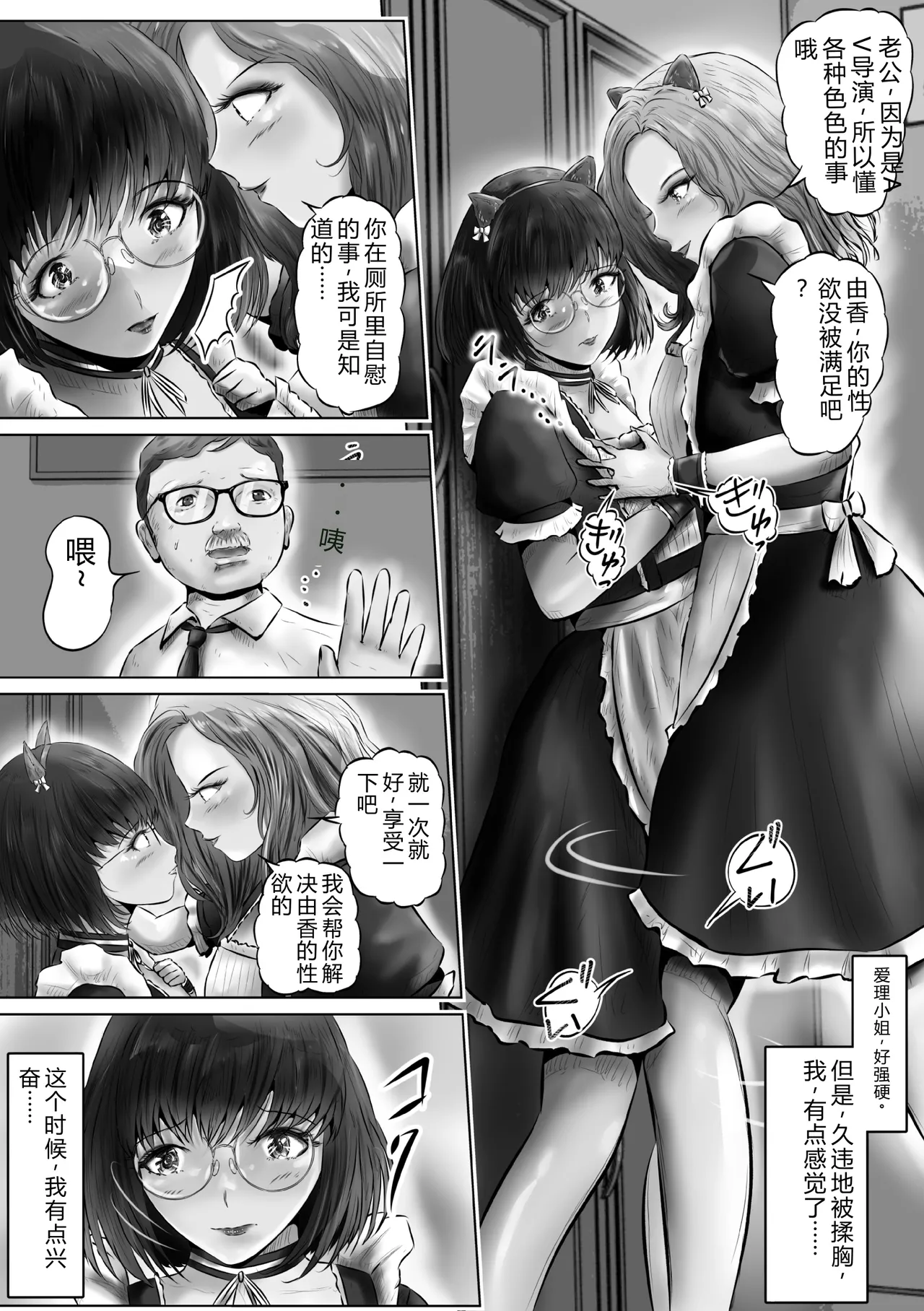 第 1 章, страница 20