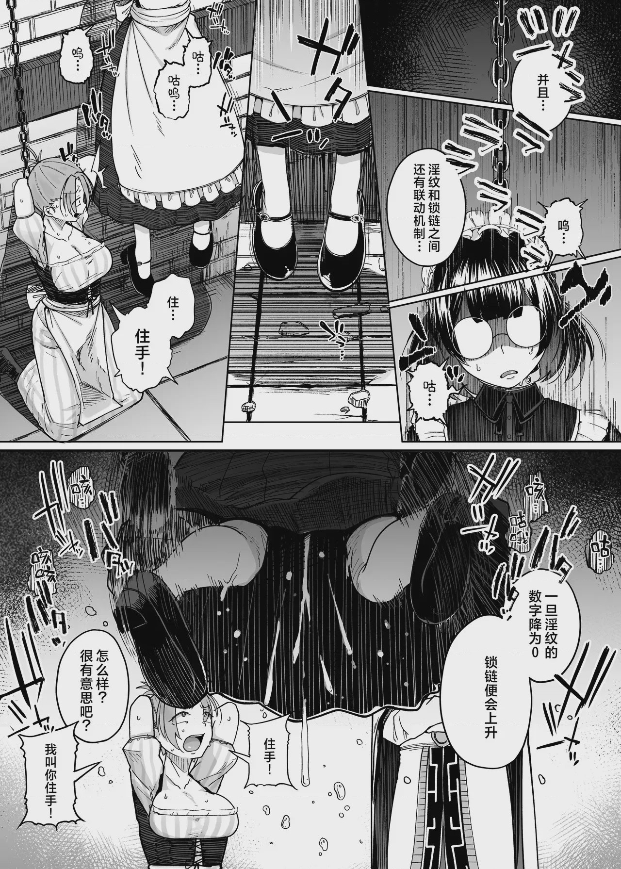 第1话, page 19