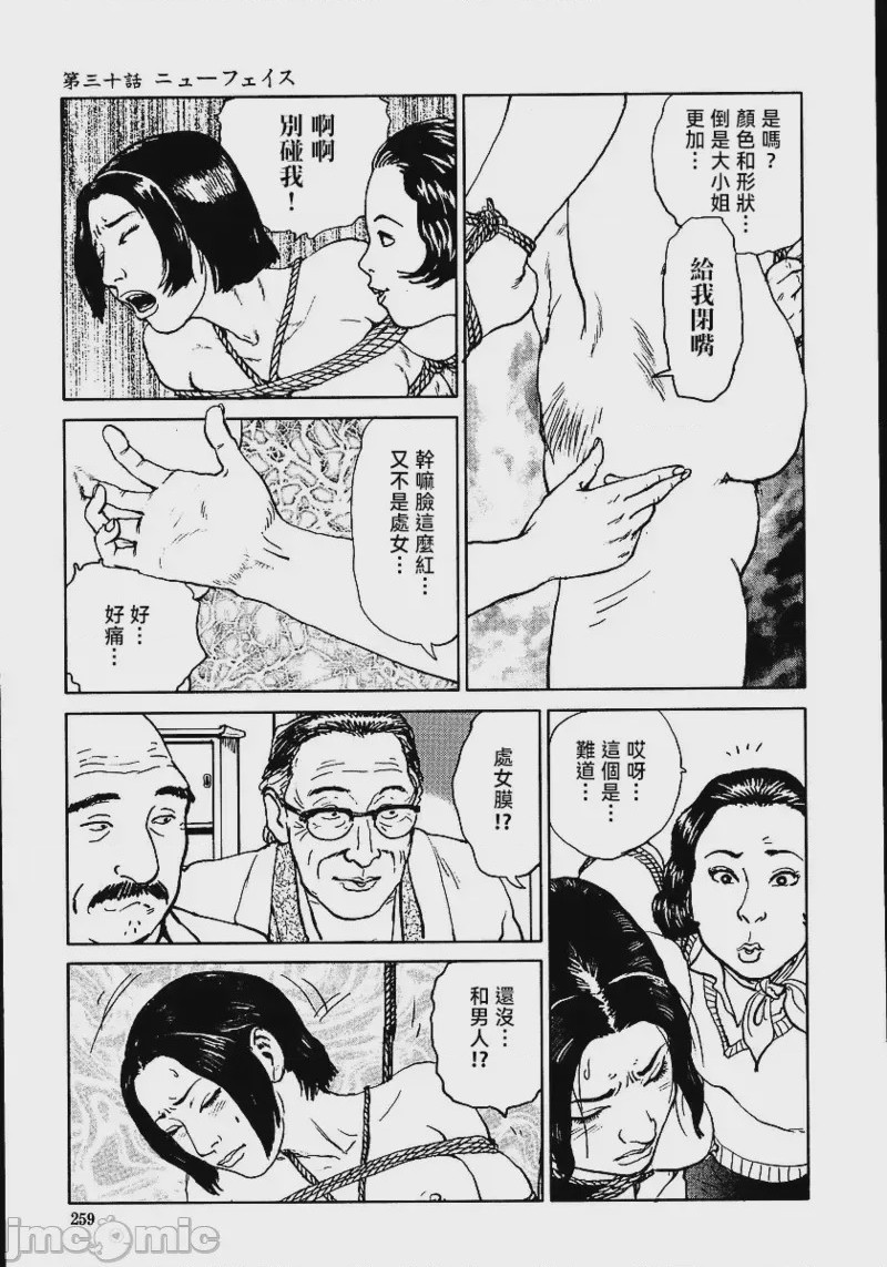 第1话, trang 265