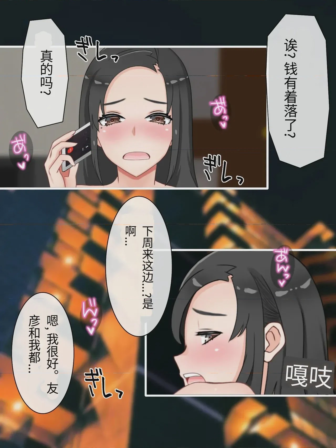 第1话, pahina 130