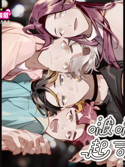 โปสเตอร์สำหรับ [MN] 啵啵起司 {CCC ver} [TW]