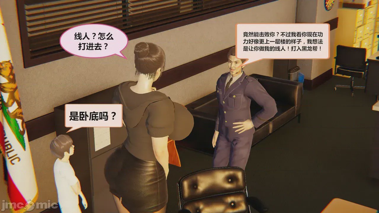 第1话, страница 184