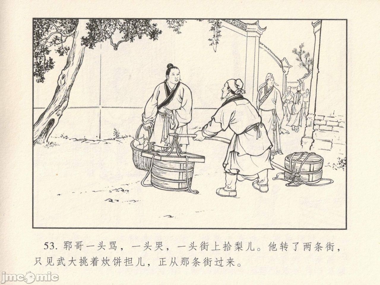 金瓶梅 第一回 潘金莲热盘西门庆, страница 57