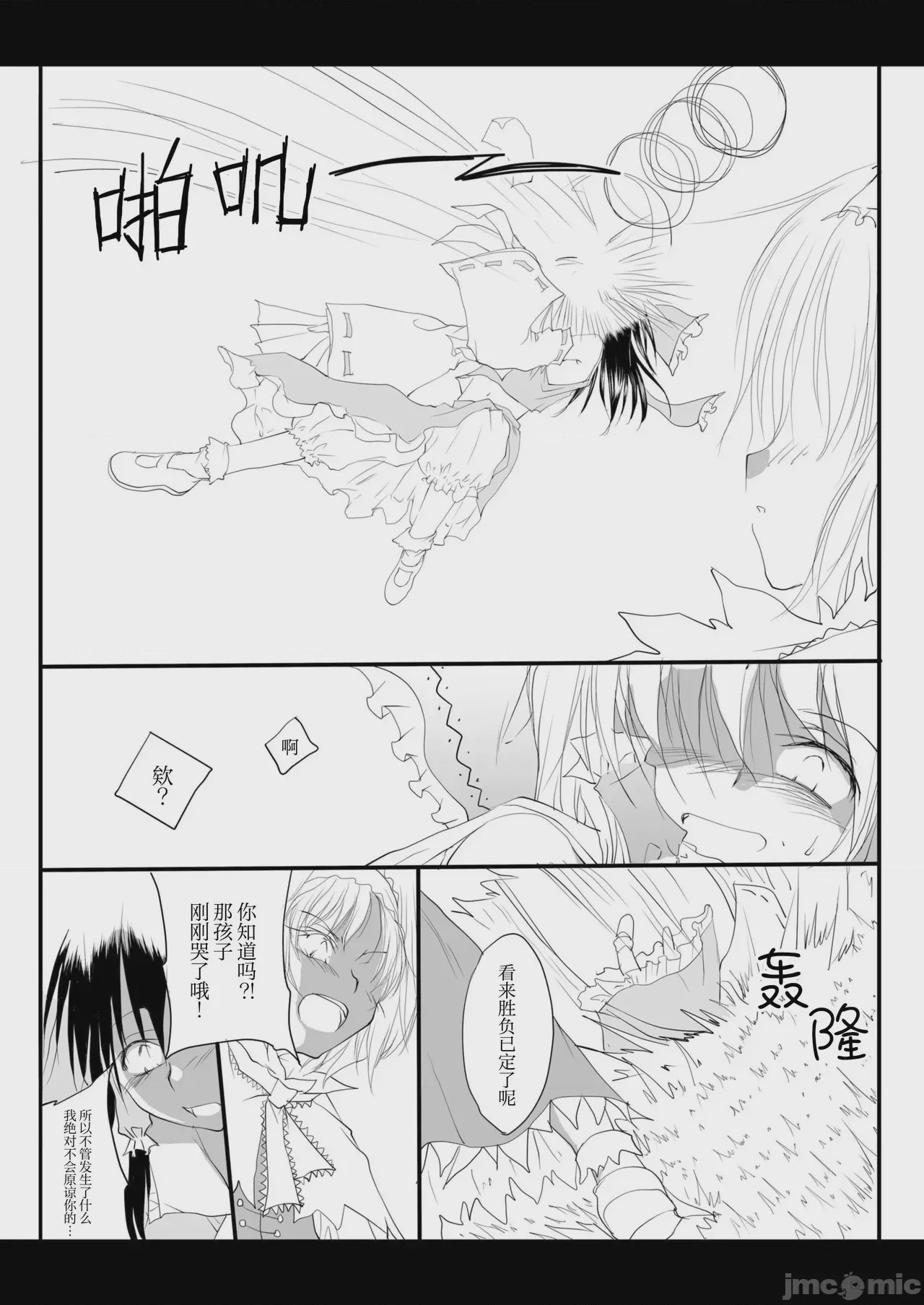 第1话, page 20