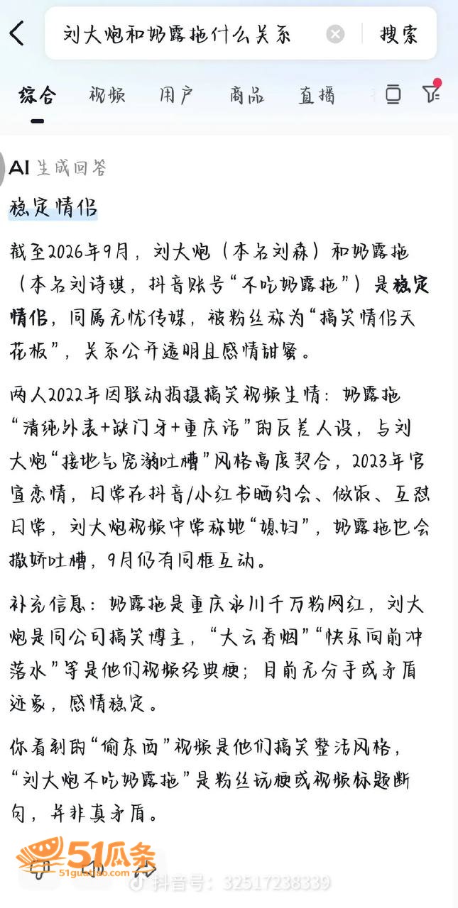 刘大炮 坐拥大云正宫相关图片1