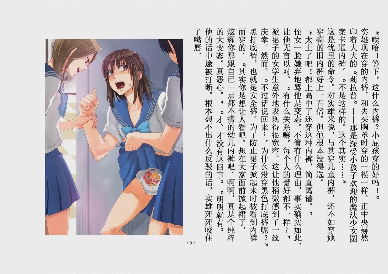 第1话，第 68 頁