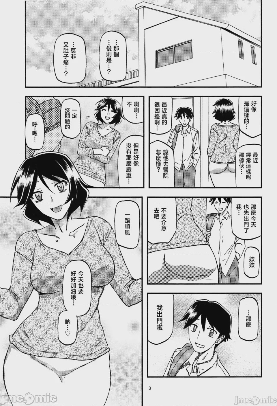 第1话, page 72
