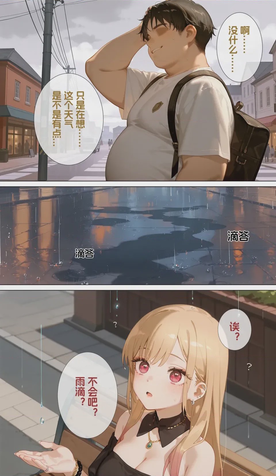 第1话, page 15