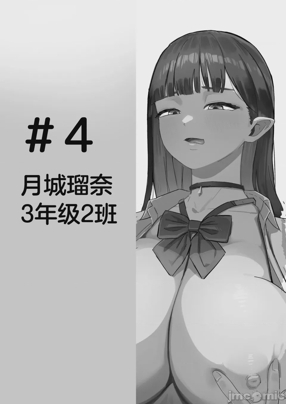 第1话, страница 36