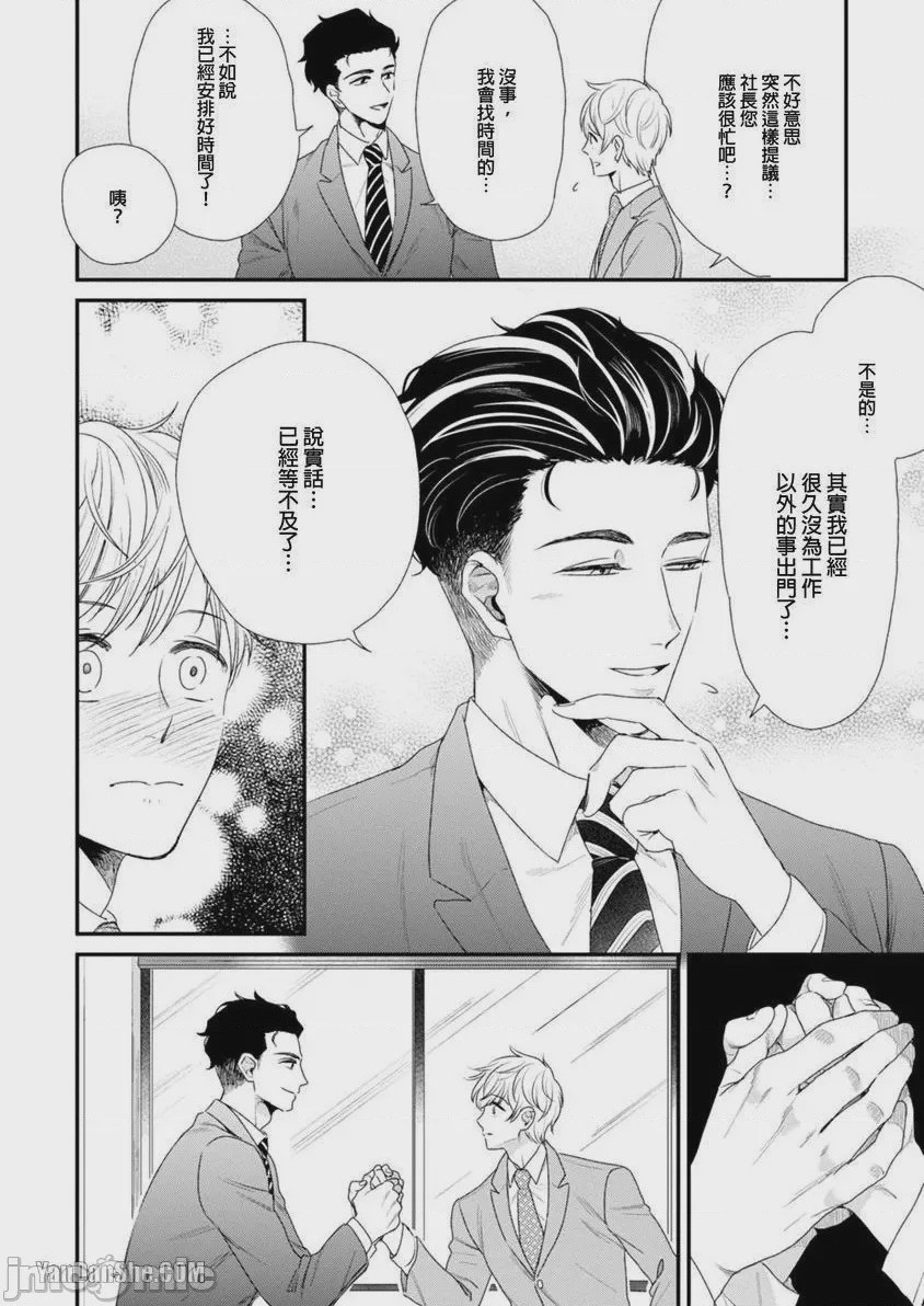 第1话、39 ページ