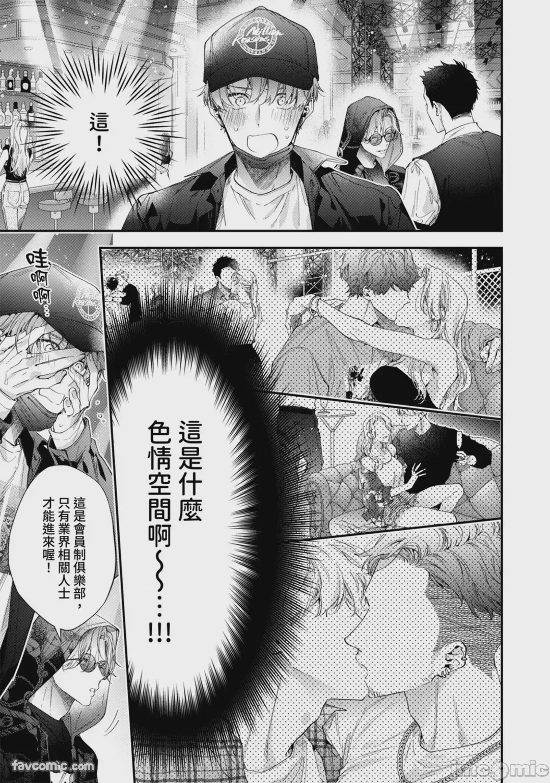 第1话, pahina 10