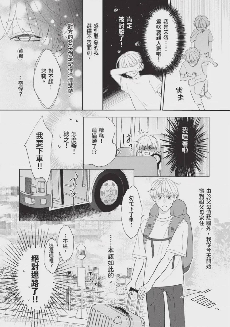 第1话, page 7