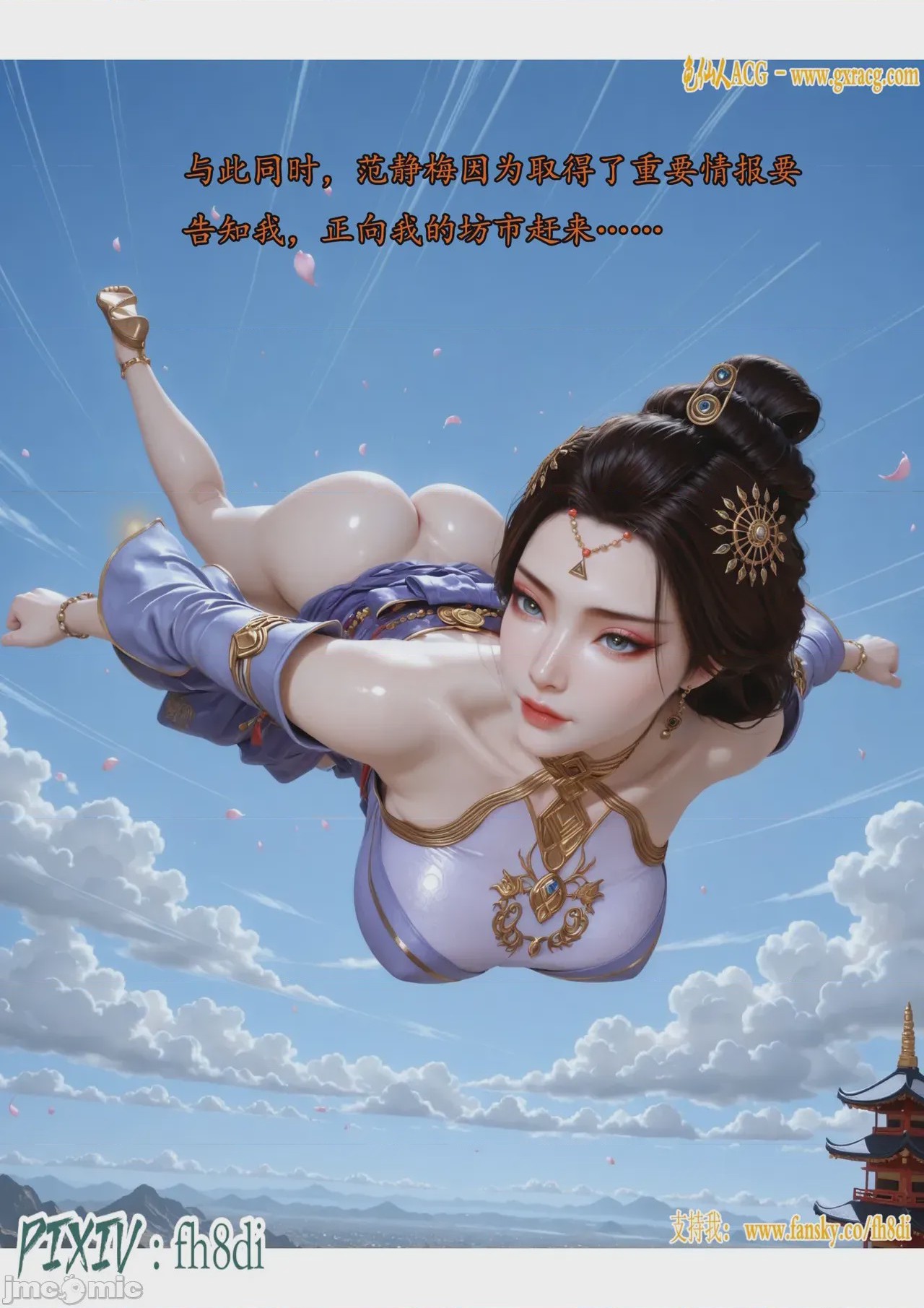 第1话, страница 691