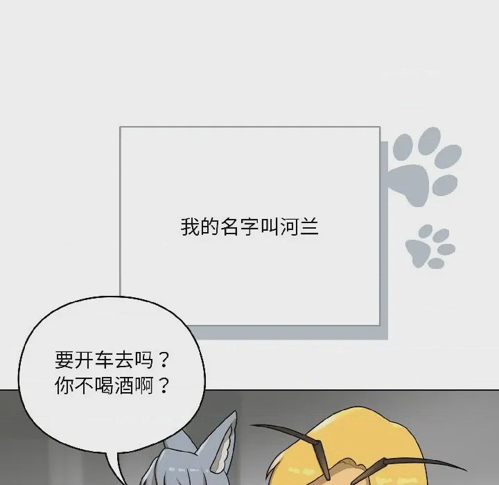 第1话 1，第 17 頁
