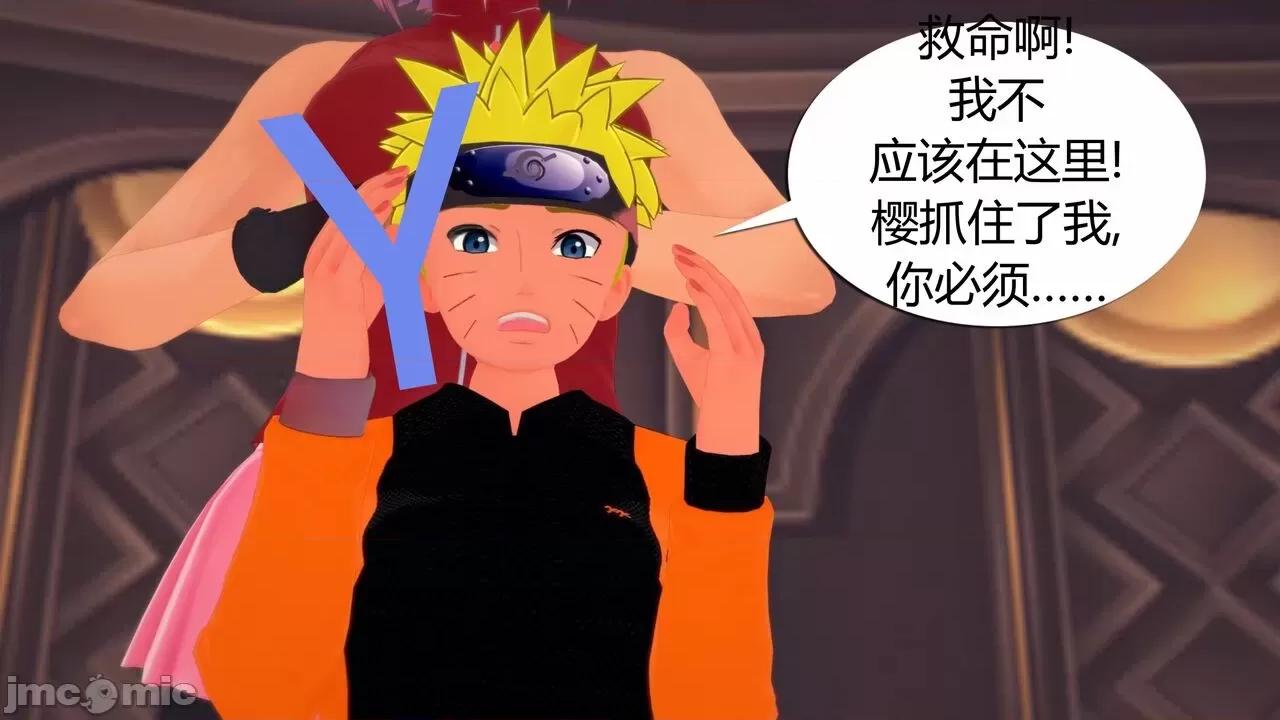 [GeaGTS] Naruto Shrinking Trouble 1 Konoha Girls 第1话, trang 74