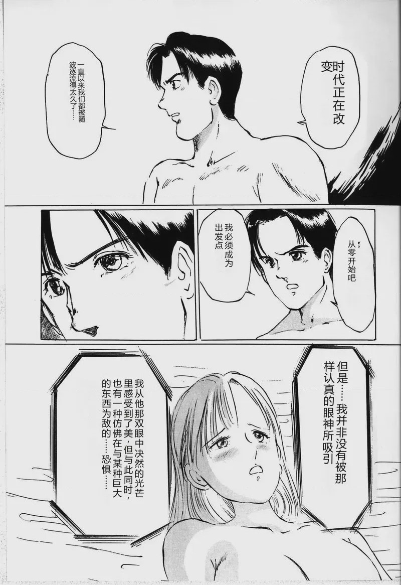 第 1 章, страница 101