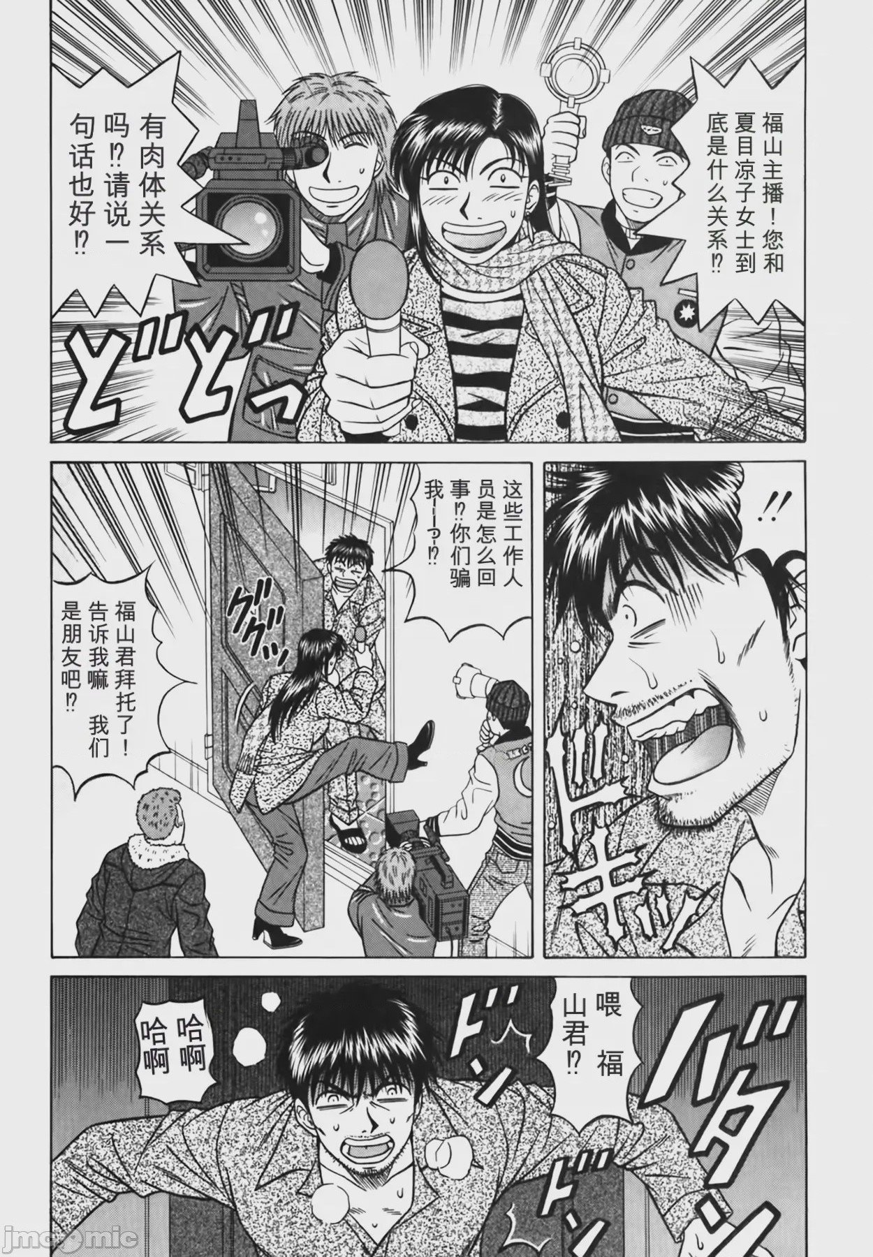 第1话, страница 194