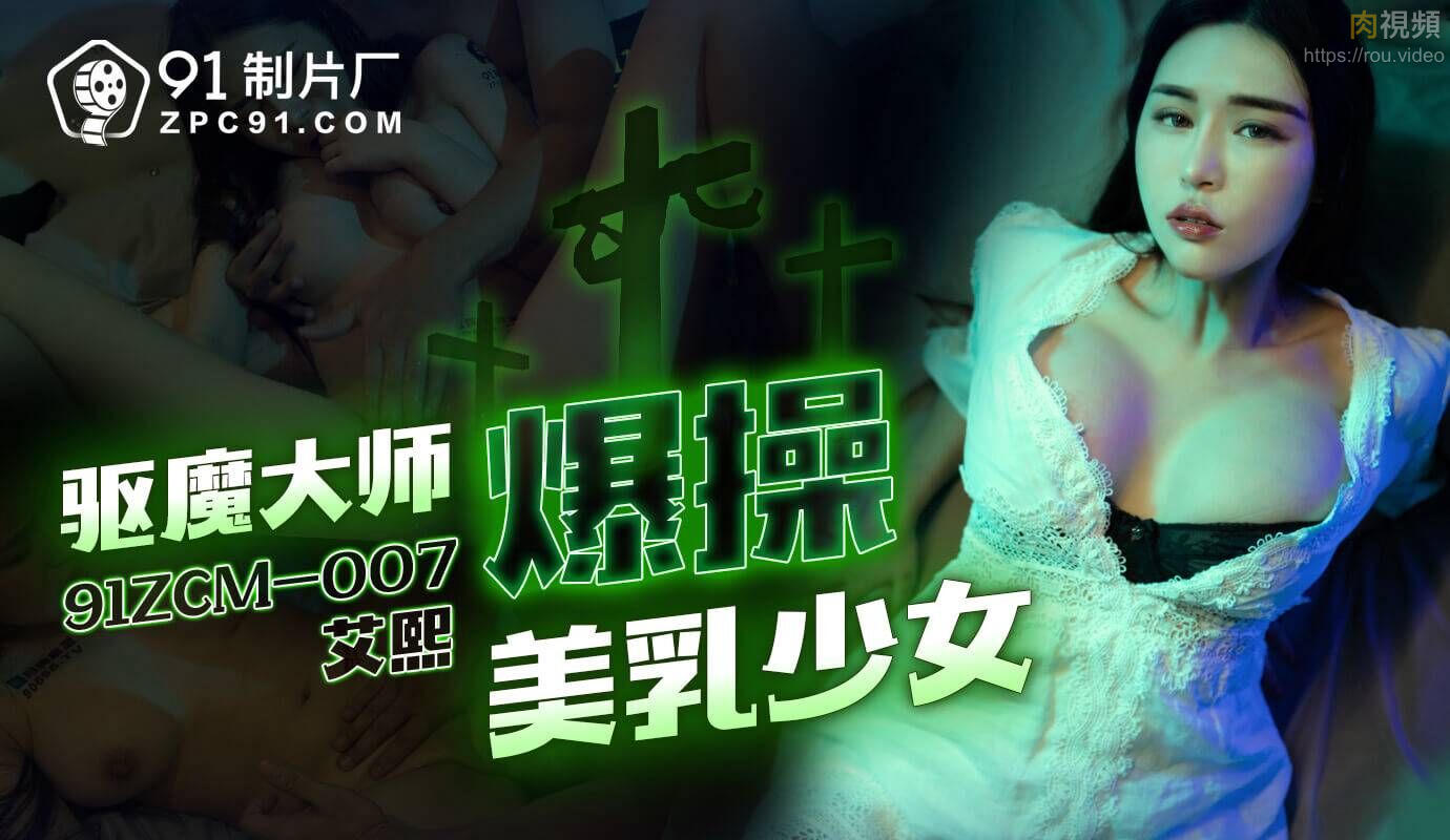 被同学的姐姐调教成为男人 白瞳瞳