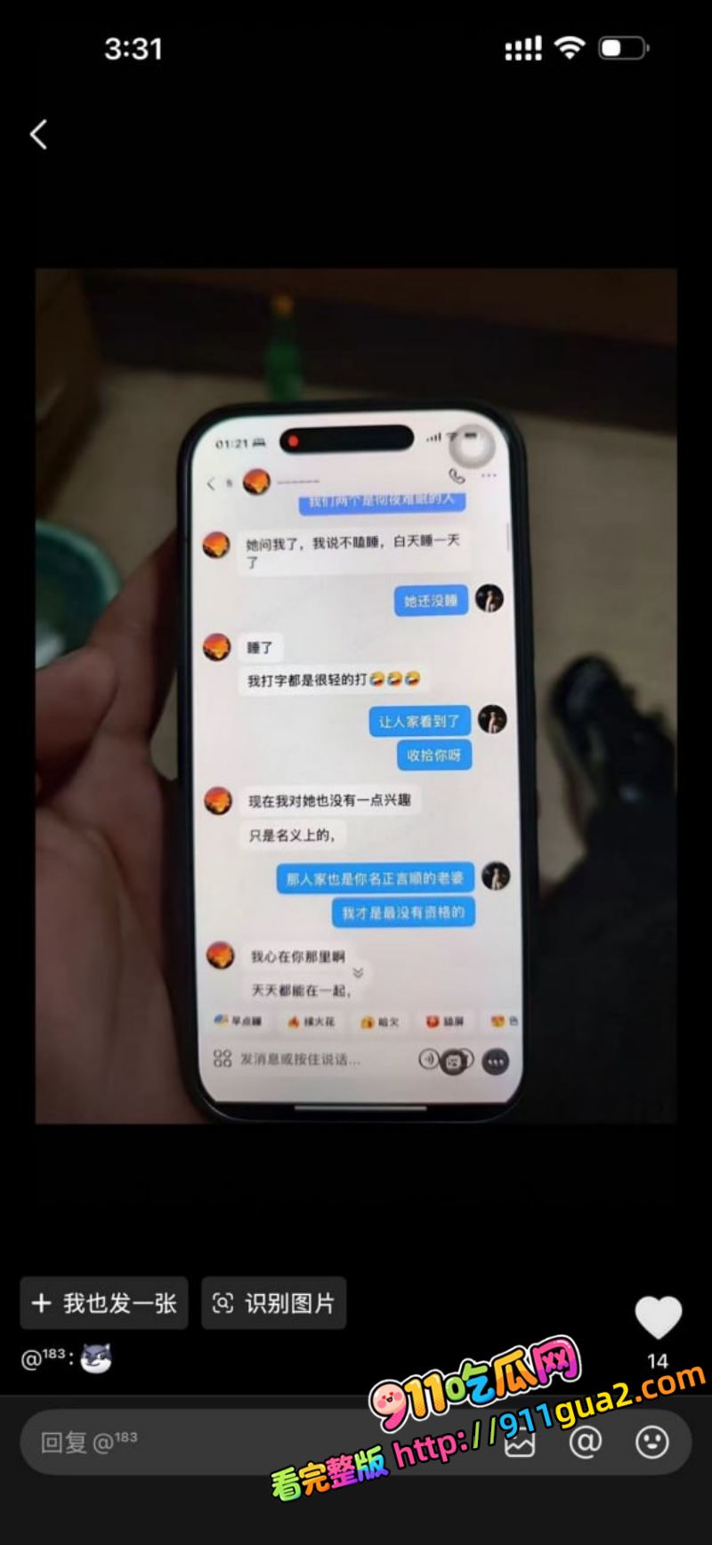 宁德时代 任雨婷 大瓜 夫妻进厂打工 错位倒班酿成绿帽闹剧 照片10