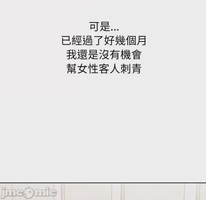第1话 魔法刺青店 第1話, страница 115