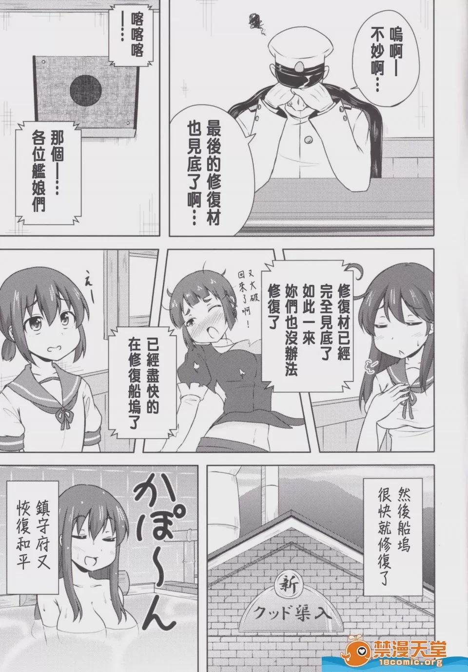 第1话，第 22 頁