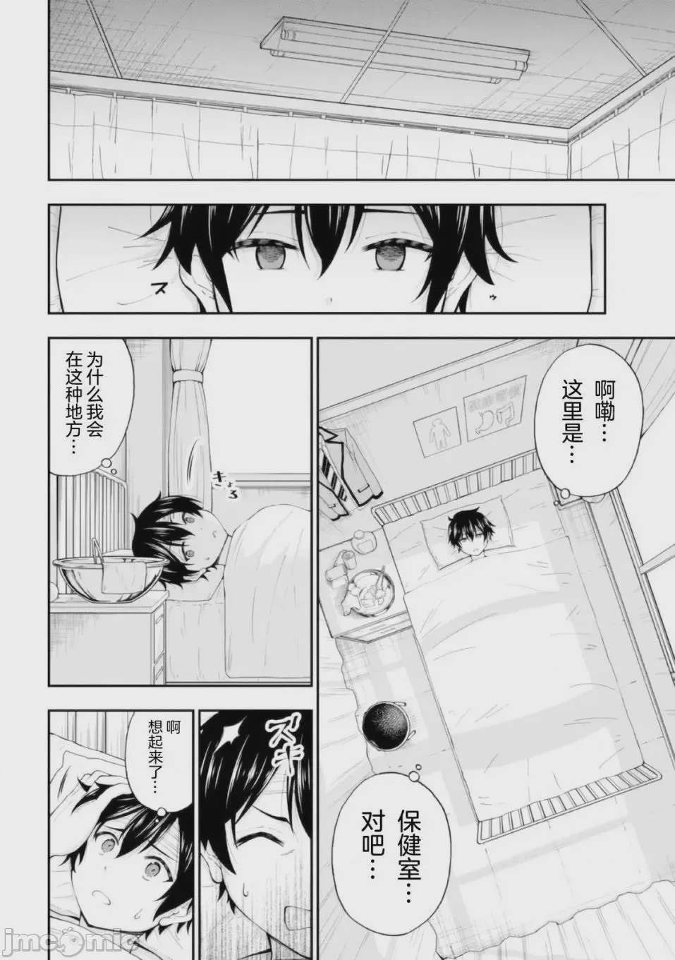 第1话, pahina 32