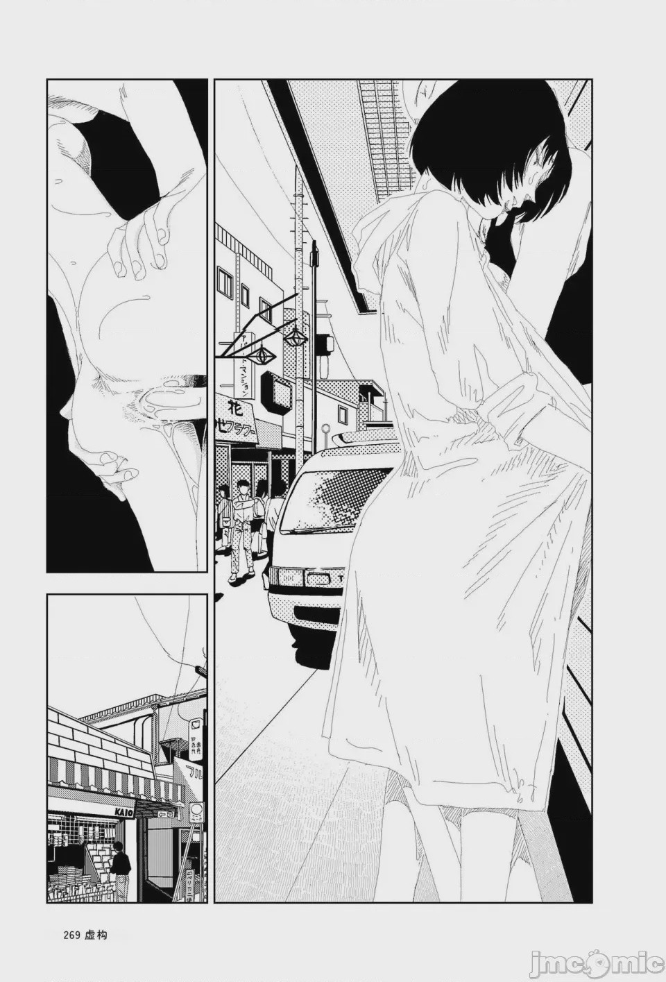 第1话, page 266