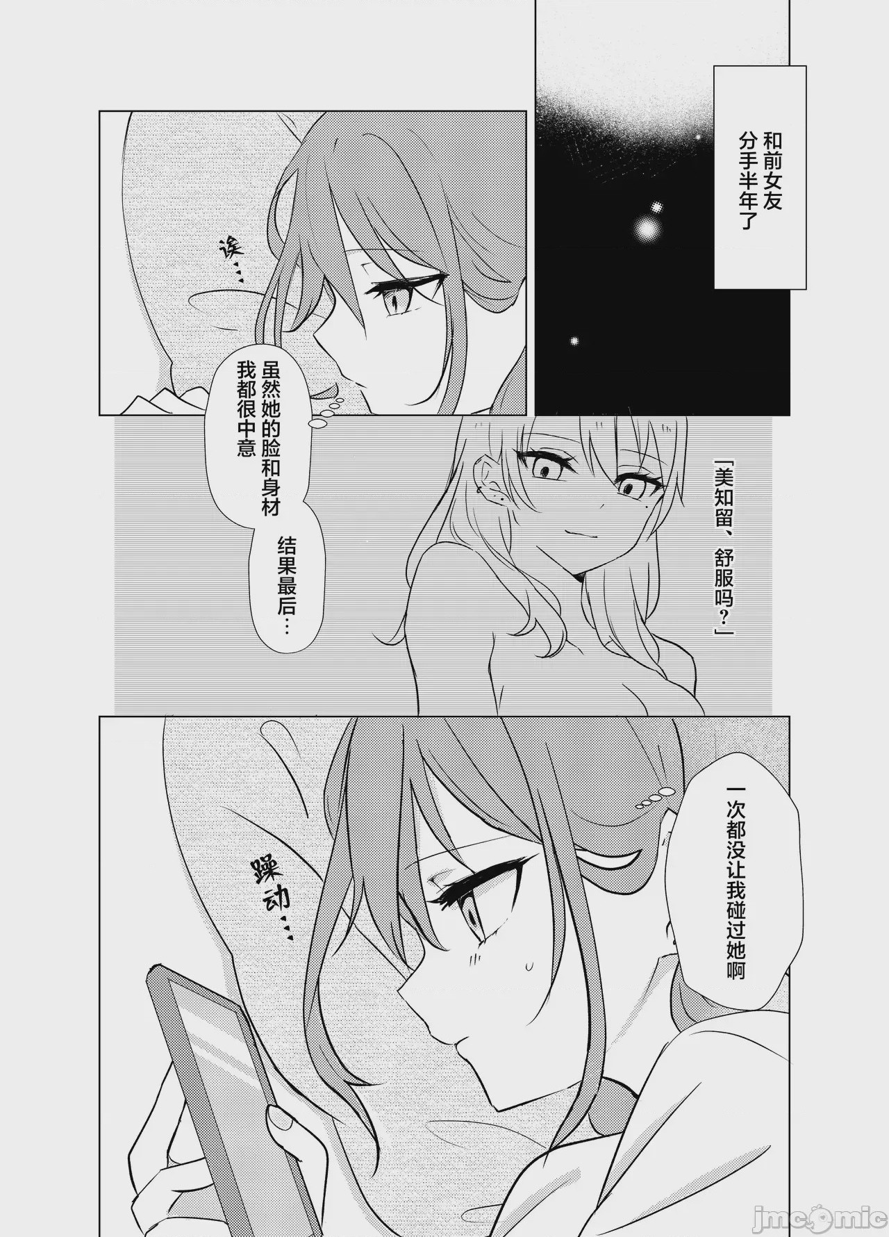 第1话，第 6 頁