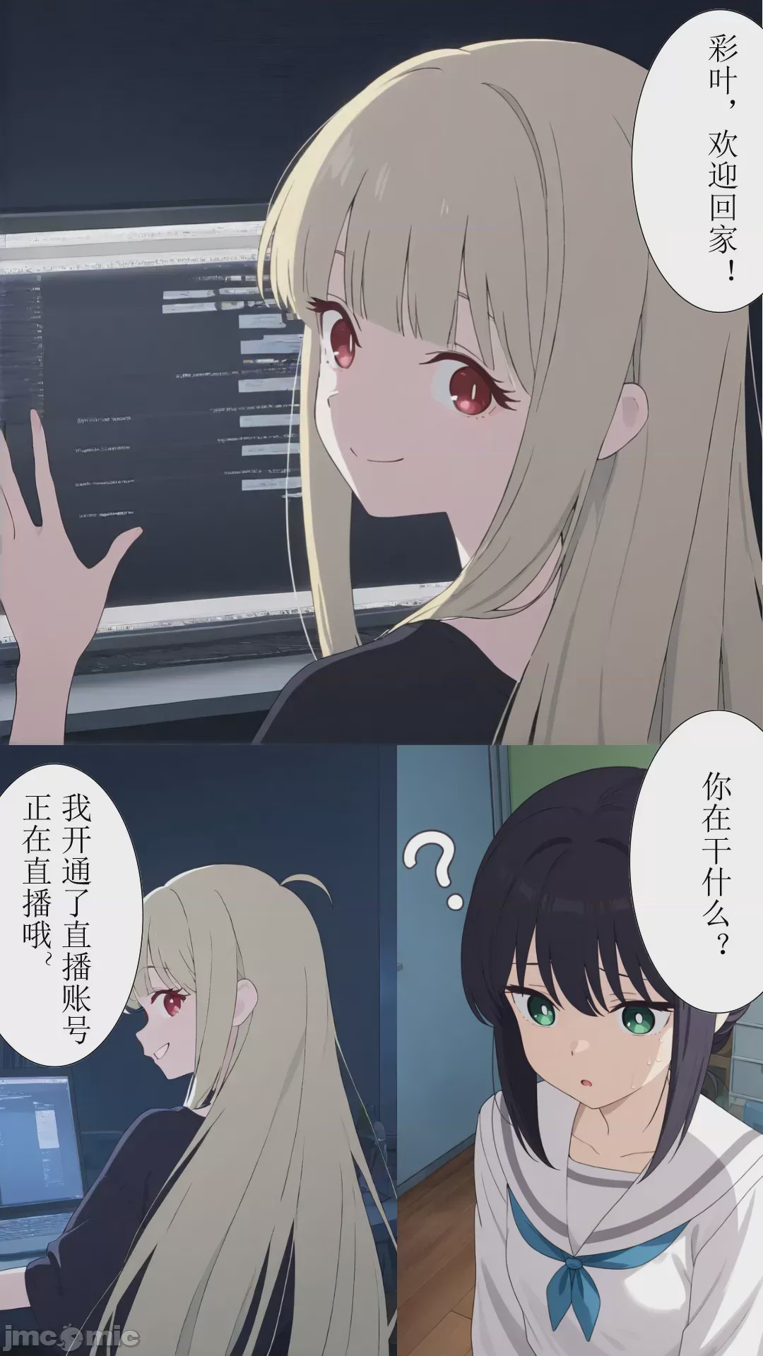 第1话，第 24 頁