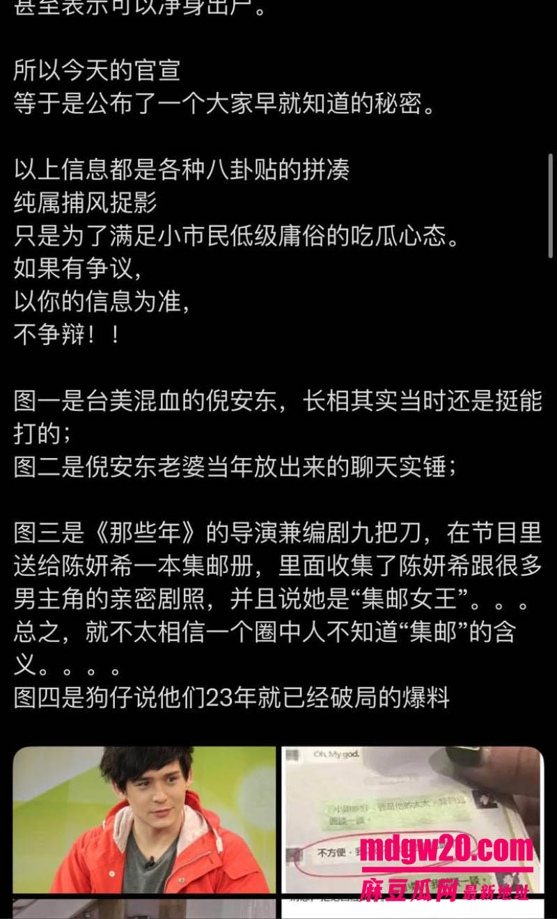 娱乐综艺我家那闺女爆瓜 陈妍希首谈离婚 四亿集邮倪安东被网友翻完十年旧账