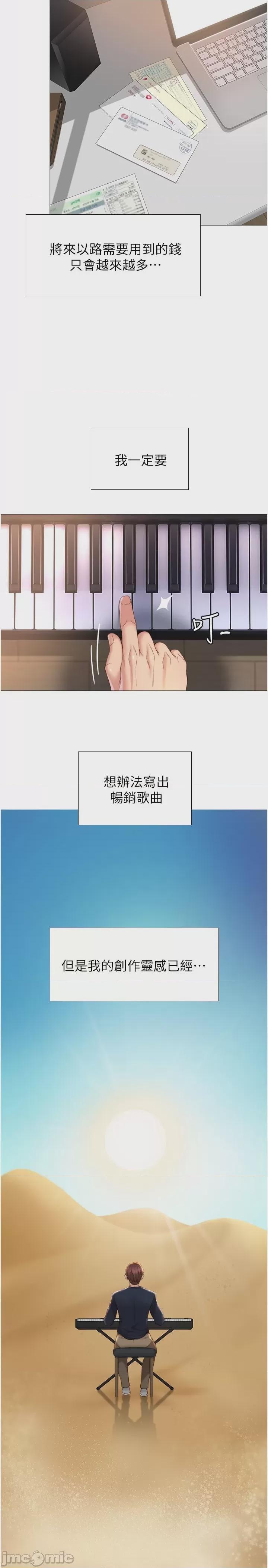 女兒閨蜜都歸ME 第1话, страница 37