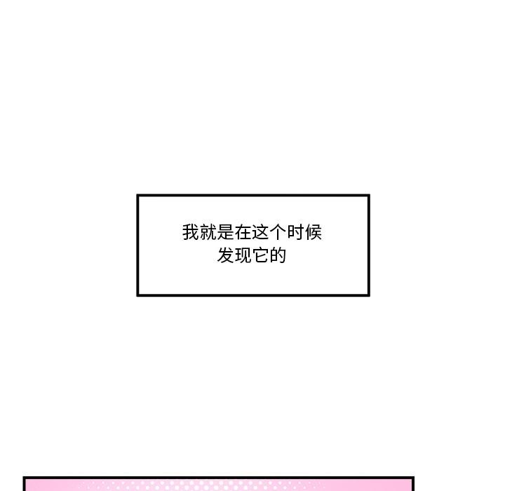 第1話, страница 108