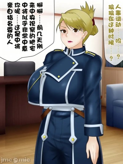Плакат для [流芯宇宙机翻][コンナンダッケ] リザちゃん