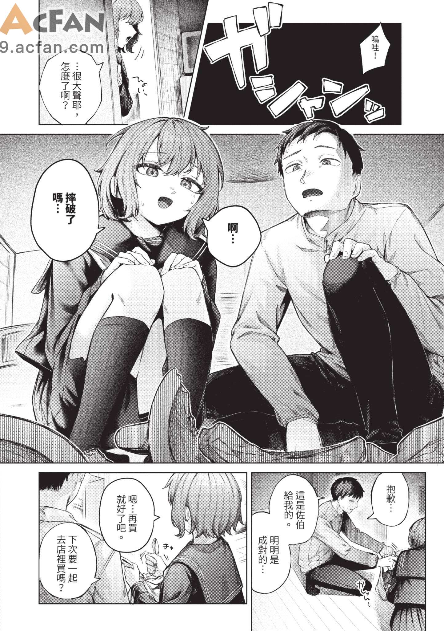  微熱にふれて , страница 178
