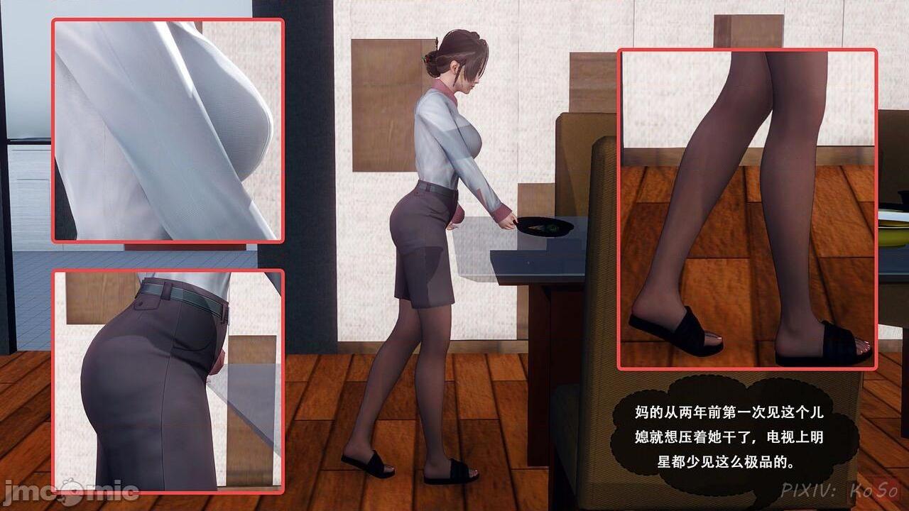 [KOSO] 天倫 1, страница 26